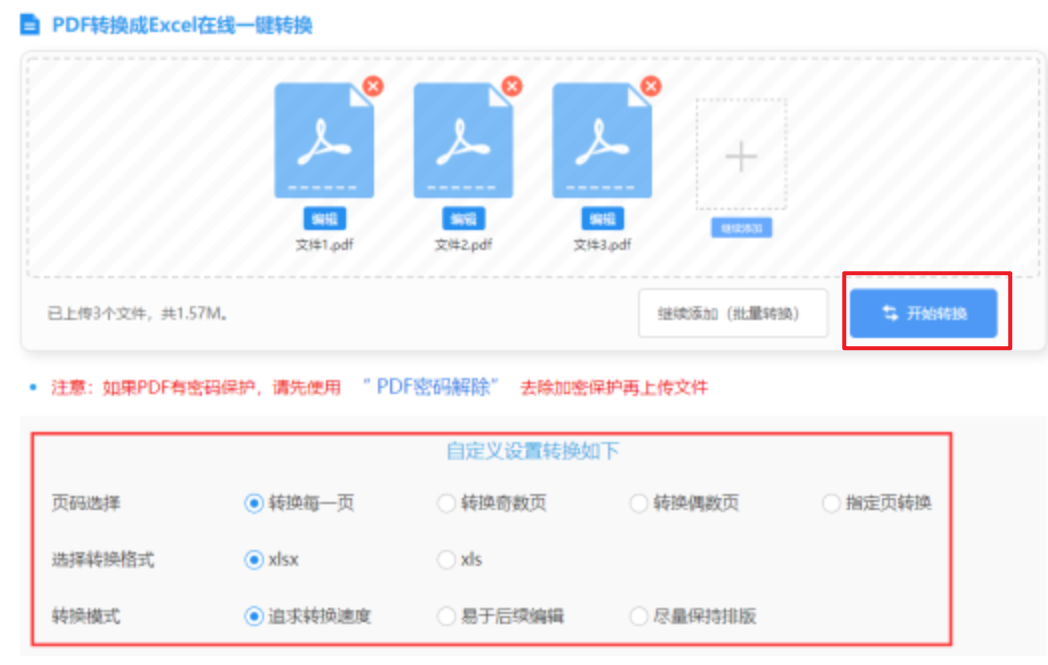 太阳城apapp下载安卓版使用讲解 - 开始转换